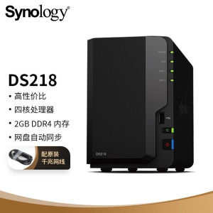 群暉DS218